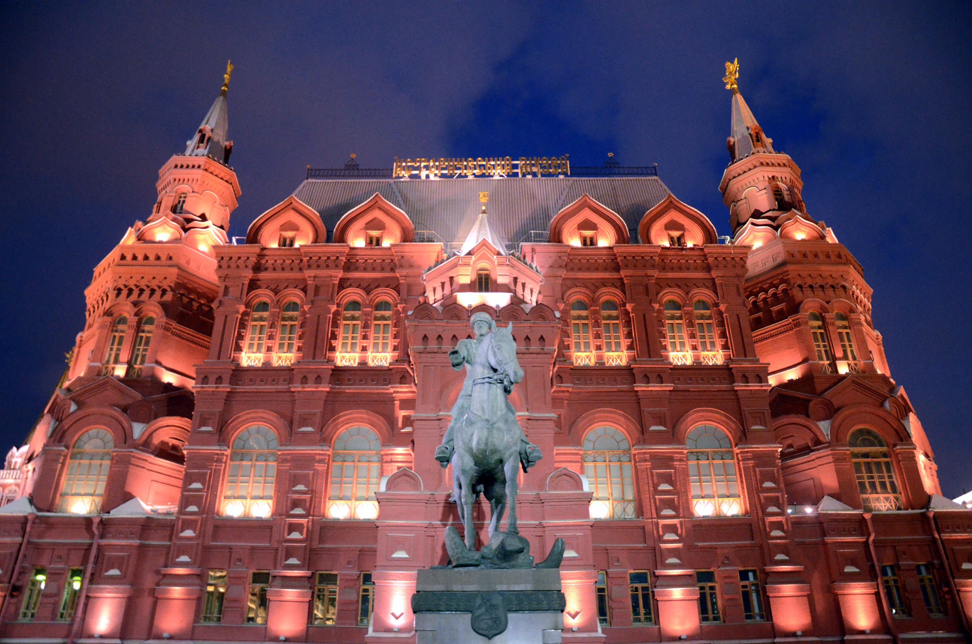 State Historical Museum