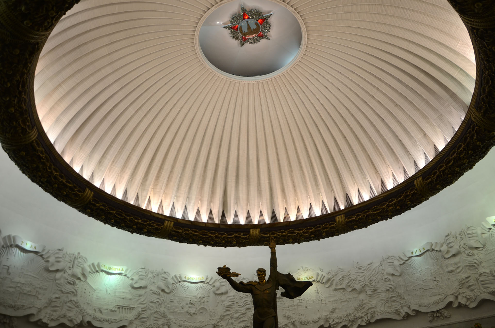 Museum of the Great Patriotic War